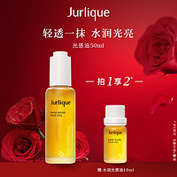 Jurlique 茱莉蔻 玫瑰水润光感护理油