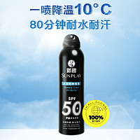 曼秀雷敦 新碧男士冰凉防晒喷雾100ml