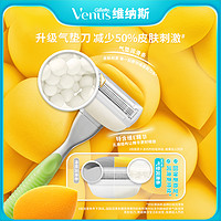 88VIP：Gillette 吉列 venus维纳斯椰椰刀3刀头滋润型刀头女士脱毛刀刮毛刀替换刀头