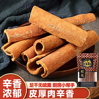 湾琴河 需首购、京东Plus:湾琴河 桂皮 120g