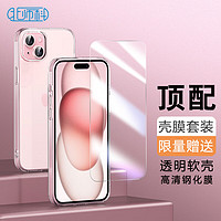 Best Coac 北师科 适用 苹果15手机壳iPhone15保护套全包防摔超薄软壳 高清防摔透明钢化膜