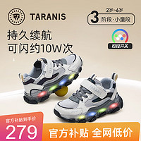 TARANIS 泰兰尼斯 童鞋秋季新款男童运动鞋闪灯鞋透气发光鞋软底亮灯鞋女宝宝休闲鞋