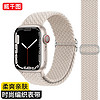 威千图 适用苹果手表表带apple iwatch s9/8表带尼龙编织se2/ultra2/6/5彩虹男女士38/40/41mm