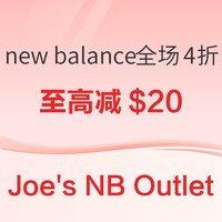 new balance全场4折+满额至高再减$20