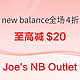 new balance全场4折+满额至高再减$20