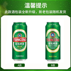 TSINGTAO 青岛啤酒 经典小麦黄啤 500ml*12罐