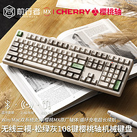 EWEADN 前行者 CR108 樱桃cherry轴机械键盘无线蓝牙有线三模游戏电竞办公电脑笔记本平板iPad通用外设青轴 松绿