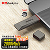 thinkplus 联想 移动固态U盘 256G 2000Mb/s Type-c高速传输大容量闪存优盘手机电脑两用办公u盘 闪电鲨