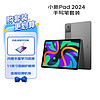 Lenovo 联想 小新Pad 2024 11英寸平板学习机 丰富学习资源 高刷护眼 杜比全景声8+256G灰WIFI