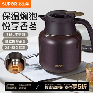 SUPOR 苏泊尔 保温壶316不锈钢泡茶壶家用热水瓶大容量焖茶壶保温水壶闷暖水壶 1.0L 砂金红