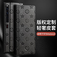 Talasi 塔拉斯 适用华为matexs2手机壳 XS2折叠屏全包商务翻盖防摔保护皮套 优雅黑丨翻盖式皮套