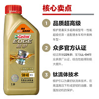 Castrol 嘉实多 极护 5W-40 SP级 全合成机油 4L