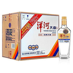 YANGHE 洋河 大曲经典方玻 38度500ml*9瓶整箱装绵柔浓香型光瓶白酒