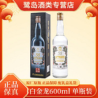 金门高粱酒 白金龙 纯粮清香型白酒 58度600ml 单瓶装 原装