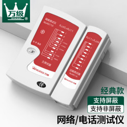 WANJEED 多功能 网线测试仪