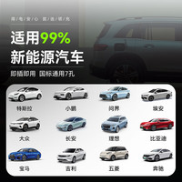 领充电动汽车便携式充电枪器随车充充电桩特斯拉五菱埃安通用7kw