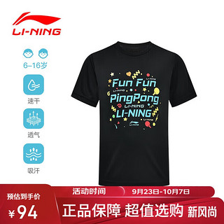 LI-NING 李宁 乒乓球服速干短袖儿童跑步运动服基础上衣T恤青少年 黑色 120