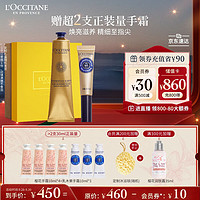 L'OCCITANE 欧舒丹 黄金腊菊手霜75ml+指缘油7.5ml)紧致保湿护甲嫩肤男女友生日礼物