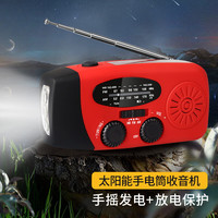 京功 多功能手电筒 收音机应急防灾手摇发电机太阳能充电 红色（中文版）12.8*6.*4.5cm