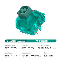 kailh BOX switch 凯华 Kailh凯华BOX轴水晶午夜翡翠轴有声段落轴客制化热插拔重克力大键