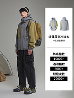 Naturehike 山系户外 男女通用冲锋衣 CYY2341AB010