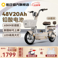 新日 新国标电动自行车48V20Ah长续航电瓶车成人女生小型电动车 G0版本 奶咖白/童话白