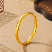 移动端、京东百亿补贴：真龙珠宝 Zhenlong 真龙珠宝 黄金手镯 古法宽面素圈 30g 10107742122931