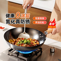 Joyoung 九阳 炒锅烹饪锅具燃气灶磁炉通用家用炒菜铁锅煎锅不粘锅防锈