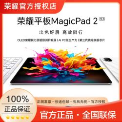 HONOR 荣耀 16+512荣耀平板MagicPad2 12.3英寸 平板电脑 OLED荣耀绿洲护眼屏