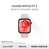 HUAWEI 华为 WATCH FIT 3 智能手表 月光白 氟橡胶表带