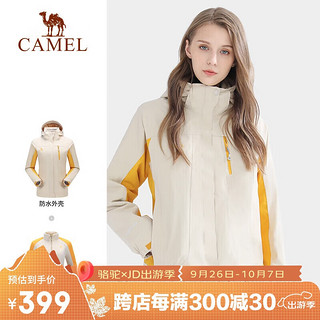 CAMEL 骆驼 三合一女款冲锋衣 A4W117009-1