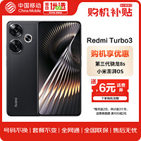 Xiaomi 小米 Redmi Turbo 3 16GB+512GB 墨晶 小米澎湃OS AI功能 5G小米手机