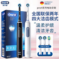 Oral-B 欧乐B 博朗OralB/欧乐比B电动牙刷Pro Ultra全自动成人情侣旋转pro4