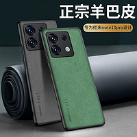 SHIYONG 世咏 适用红米note13pro手机壳 note13pro保护套镜头全包硅胶防摔超薄简约时尚皮纹壳男女款 暗夜绿