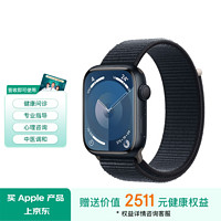 Apple 苹果 Watch Series 9 智能手表GPS款45毫米午夜色铝金属表壳 午夜色回环式运动表带 MR9C3CH/A