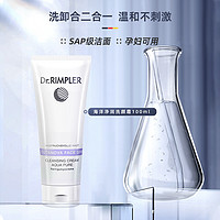 Dr.RIMPLER 慕特博士 洗卸合一氨基酸清洁洗面奶洁面