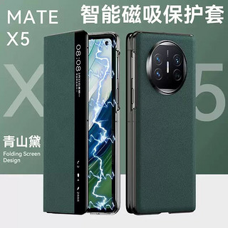 适用华为matex3手机壳5g皮套真皮折叠翻盖智能高档商务男士保护套