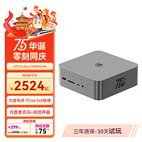 Beelink 零刻 「战力齐天，直面天命」GTi12 UItra 12900H/HK 深空灰 准系统（75华诞纪念款）+EX显卡扩展坞