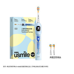 usmile 笑容加usmile儿童电动牙刷3-6-12岁宝宝全自动新品牙宝机器人牙刷