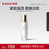 KANS 韩束 聚光白淡斑匀亮精华乳液100ml 烟酰胺提亮美白护肤品化妆品