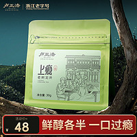 卢正浩 绿茶上瘾龙井茶叶一级30g