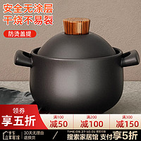 移动端、京东百亿补贴：全品屋 陶瓷砂锅炖锅煤气灶专用大容量家用煮粥煲汤汤锅传统中式汤煲炖煲  3.5L 高温防裂