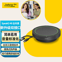 Jabra 捷波朗 视频电话会议全向麦克风扬声器降噪360度扩音拾音器音箱Speak2 40 MS USB有线(适小型会议)