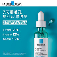 LA ROCHE-POSAY 理肤泉 Laroche Posay/理肤泉三酸effaclar精华 30ml