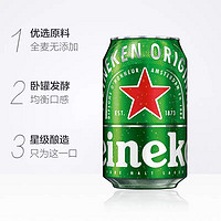 Heineken 喜力 经典拉罐啤酒 330ml*6听