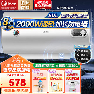 Midea 美的 F50-15A3（HI）电热水器 50L