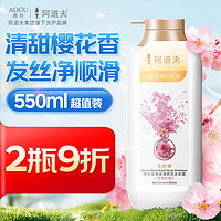 ADOLPH 阿道夫 澳谷柔亮丝滑洗发水   550ml