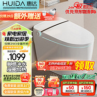 HUIDA 惠达 Q99 智能马桶 300mm坑距 脚感冲水