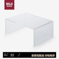 MUJI 無印良品 无印良品（MUJI)亚克力分隔架 桌面U型置物架展示架书架收纳神器 分层架