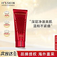 It'S SKIN 伊思 2X晶钻红参蜗牛洗面奶 温和清洁收缩毛孔不紧绷洁面乳男女适用